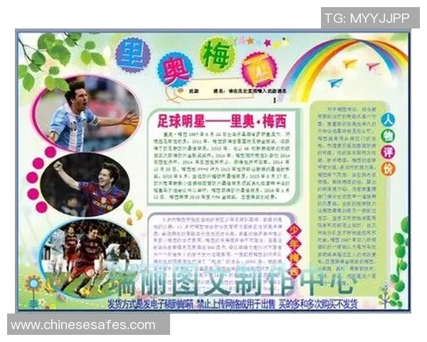 足球明星形象创作与素材生成的全新探索与应用分享