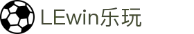 LEwin乐玩-(中国)·顶奢体验